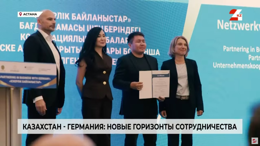 Казахстан - Германия: новые горизонты сотрудничества