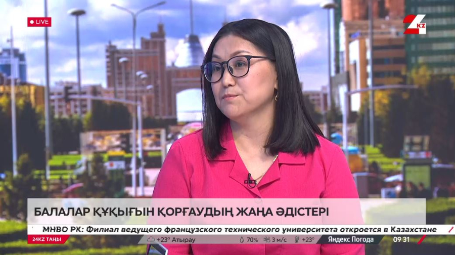 Балалар құқығын қорғаудың жаңа әдістері. Гүлжайнат Төлегенова