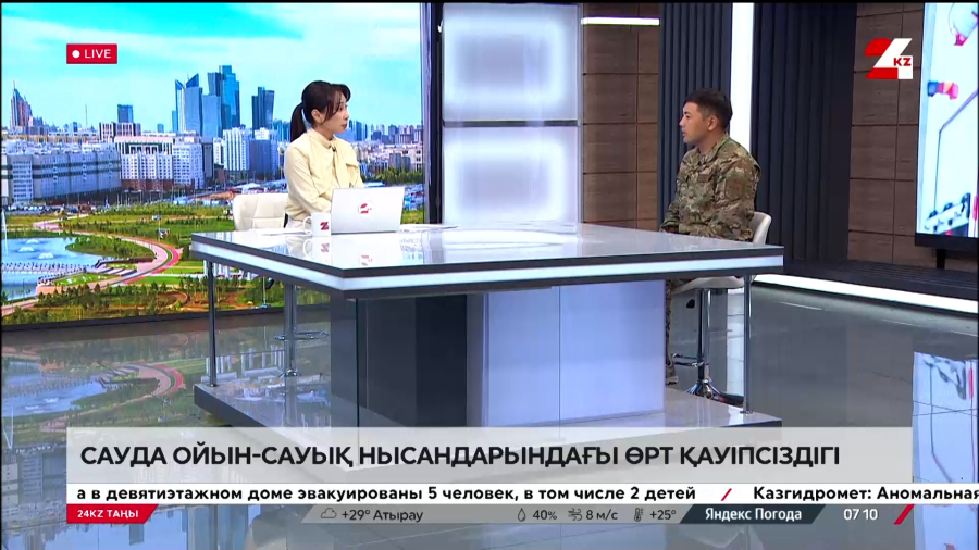 Сауда ойын-сауық нысандарындағы өрт қауіпсіздігі. Елдос Зияда