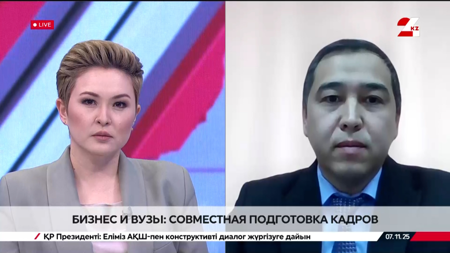Бизнес и вузы: совместная подготовка кадров. Азамат Бейсенбенов