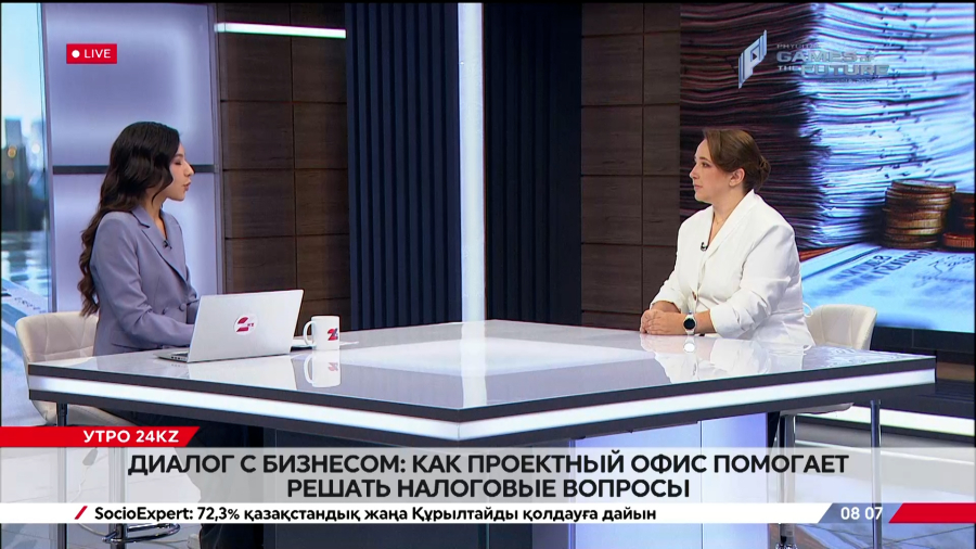 Диалог с бизнесом: как проектный офис помогает решать налоговые вопросы. Людмила Репникова
