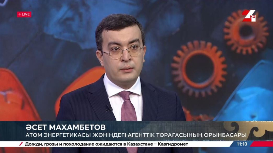 Атом энергиясының ел экономикасында алатын орны. Әсет Махамбетов