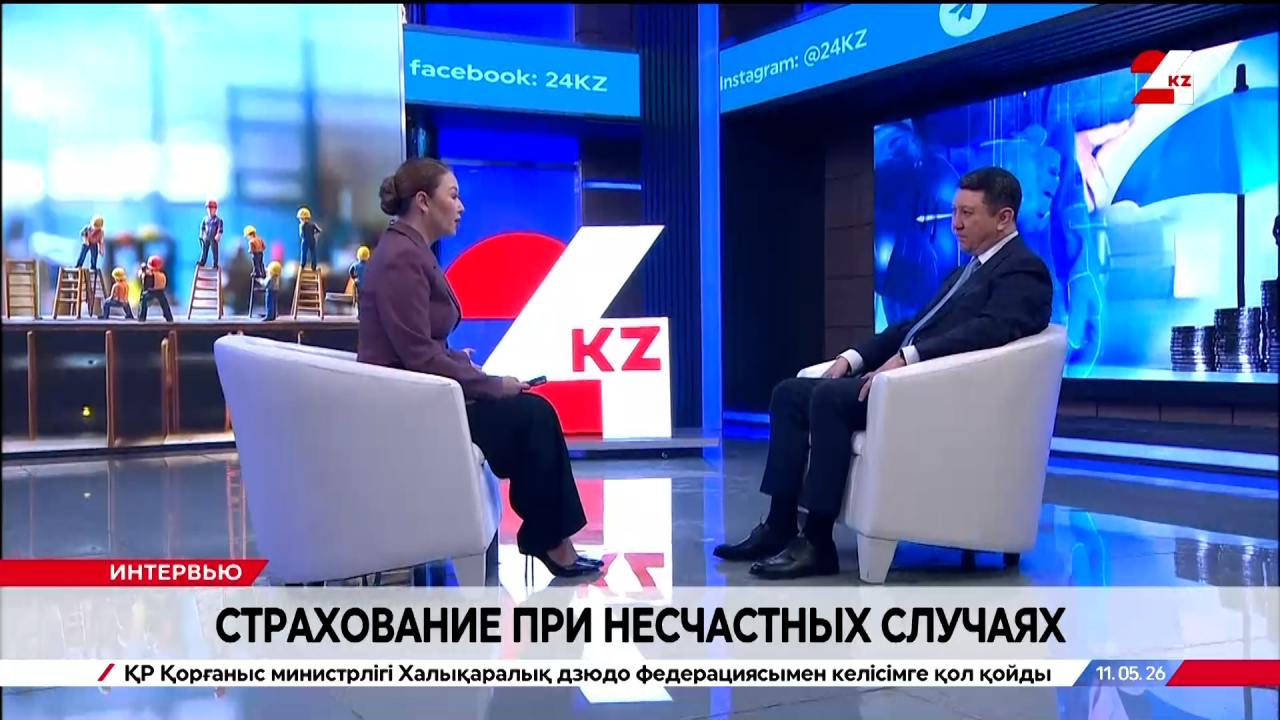 Страхование при несчастных случаях. Рауан Жаксыбаев