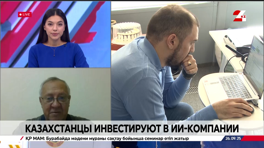 Казахстанцы инвестируют в ИИ-компании. Павел Пахомов