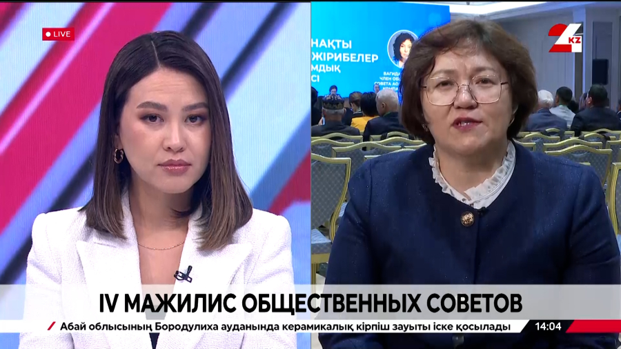 Гражданский форум: ключевые акценты и вызовы. Жанаргуль Альжанова