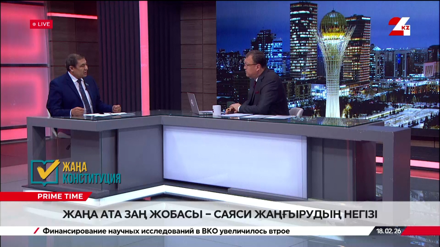Жаңа Ата заң жобасы – саяси жаңғырудың негізі. Ғалиасқар Сарыбаев