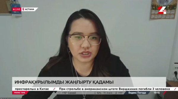 Инфрақұрылымды жаңғырту қадамы. Ақбота Жақаева