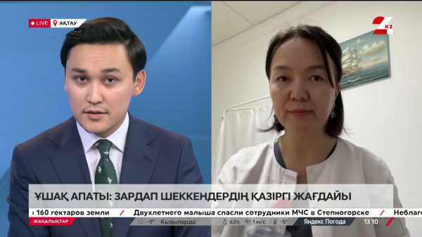 Ұшақ апаты: зардап шеккендердің қазіргі жағдайы. Жанар Байманова