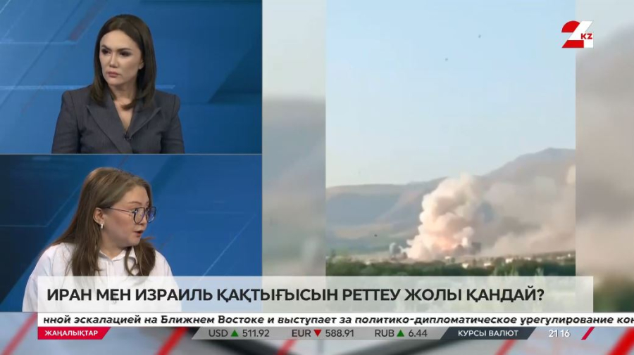 Иран мен Израиль қақтығысын реттеу жолы қандай? Жанерке Қайратқызы
