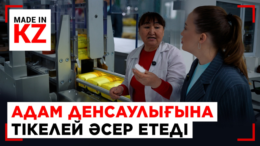 Тазалық өндірісінің ішінде не болып жатыр?
