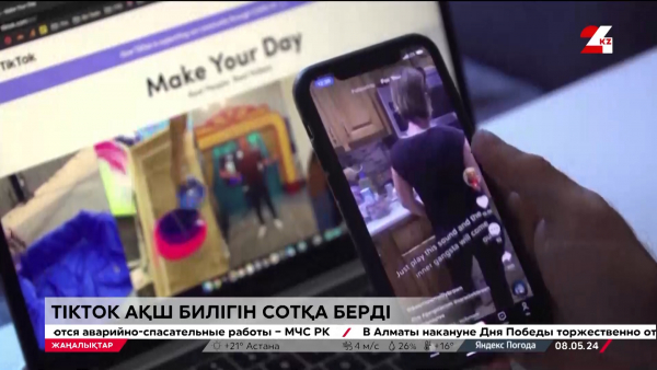 TikTok АҚШ билігін сотқа берді