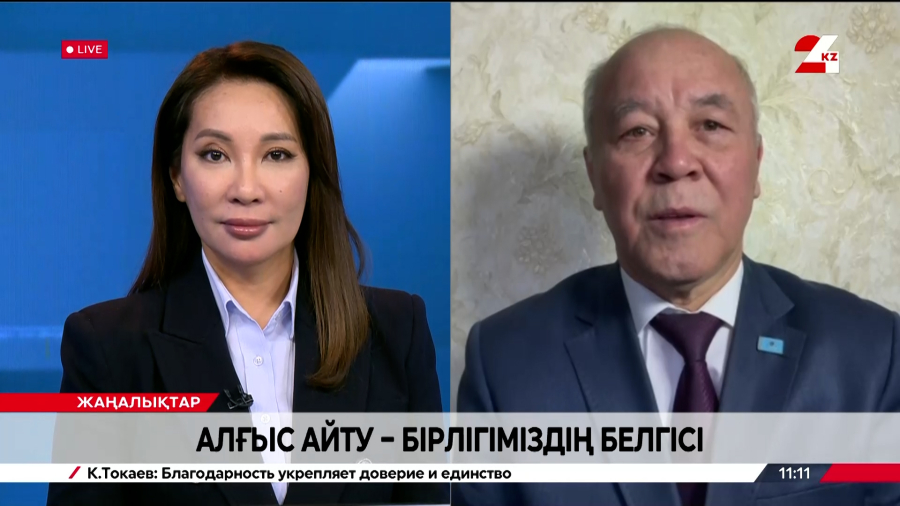 Алғыс айту – бірлігіміздің белгісі. Кәрімбек Құрманәлиев