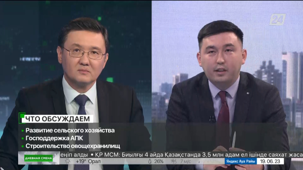 Развитие сельского хозяйства. Дневная смена|19.06.2023