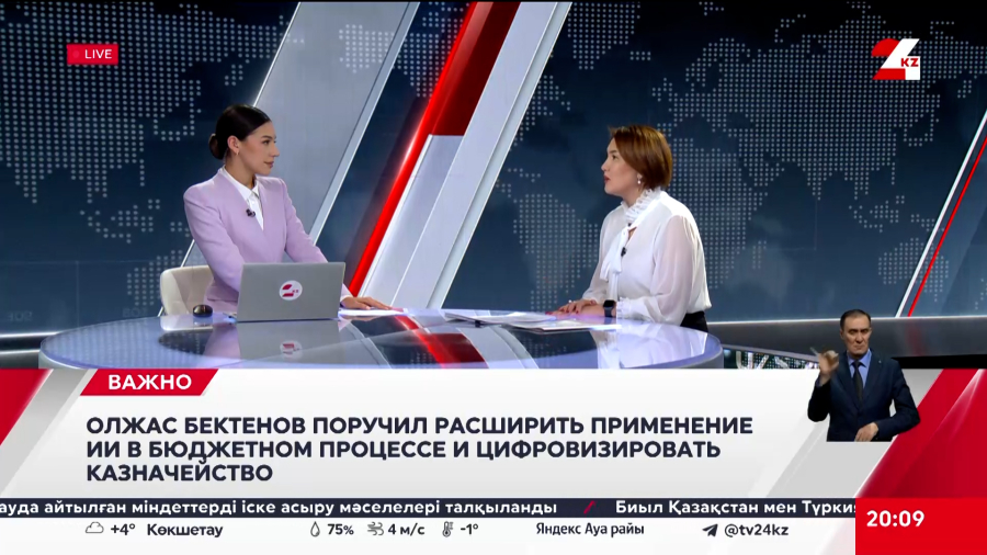 Послание Президента: приоритеты развития Казахстана. Жулдызай Искакова