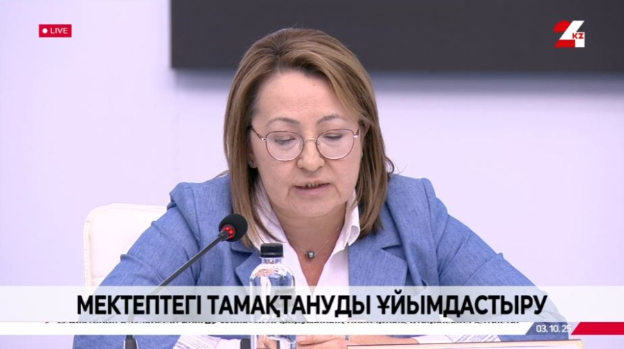 Мектептегі тамақтануды ұйымдастыру. Брифинг