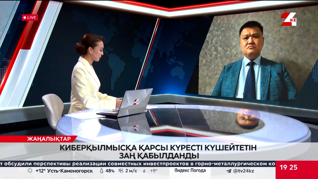 Киберқылмысқа қарсы күресті күшейтетін заң қабылданды. Нұрлан Жанабаев