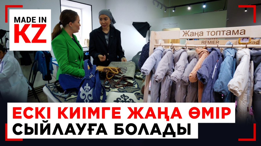 Экологиялық таза этнобренд: Павлодарда ерекше шеберхана жұмыс істейді