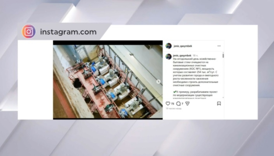 Новые очистные сооружения построят в Астане