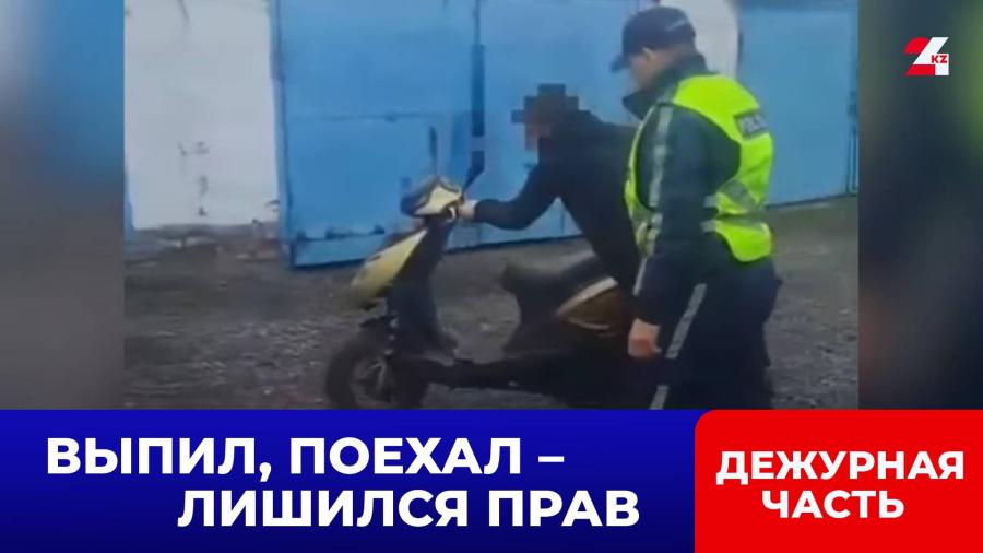 На семь лет лишили прав пьяного водителя мопеда в Алматы