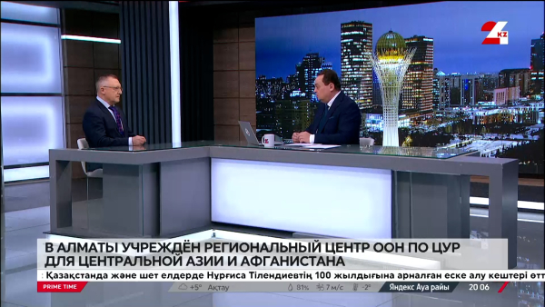 В Алматы учреждён региональный центр ООН по ЦУР для ЦА и Афганистана. Валерий Ситенко