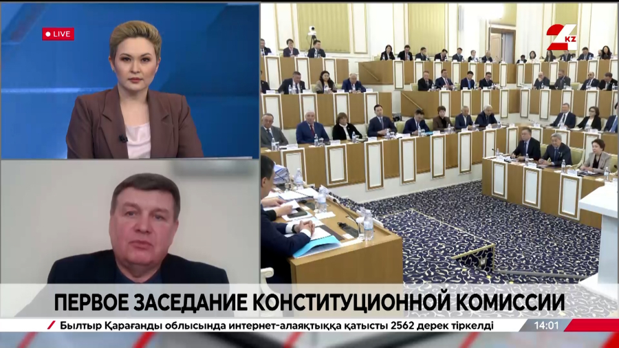 Первое заседание конституционной комиссии. Дмитрий Павленко