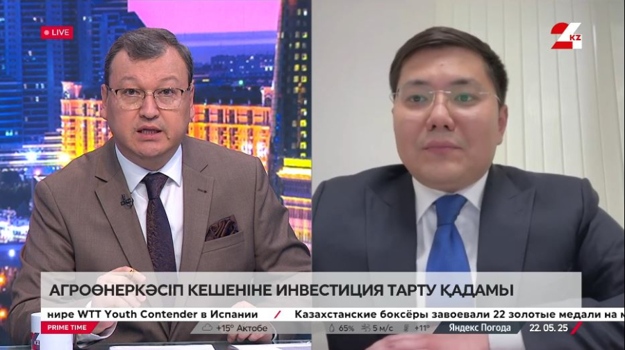 Агроөнеркәсіп кешеніне инвестиция тарту қадамы. Нұрлан Серікжан