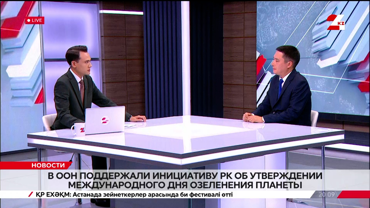 В ООН поддержали инициативу Казахстана об утверждении Международного дня озеленения планеты. Азамат Аяйбергенов