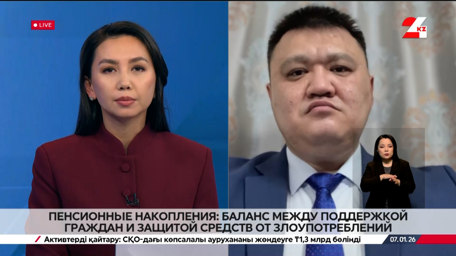 Пенсионные накопления. Нурлан  Жанабаев