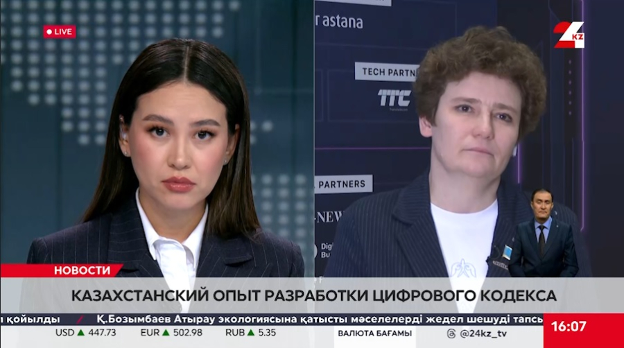 Казахстанский опыт разработки Цифрового кодекса. Екатерина Смышляева