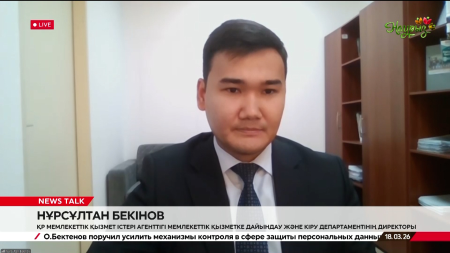 Мемлекеттік қызметке іріктеу тәртібі өзгереді. Нұрсұлтан Бекінов