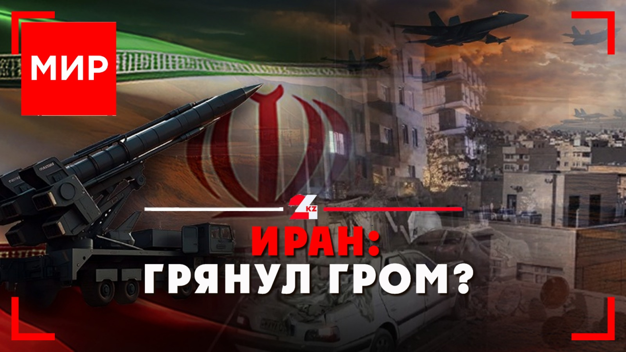Иран-США: точечные бомбардировки или затяжная война? | МИР