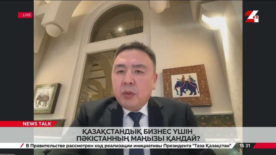 Қазақстандық бизнес үшін Пәкістанның маңызы қандай? Ерлан Нәбиев