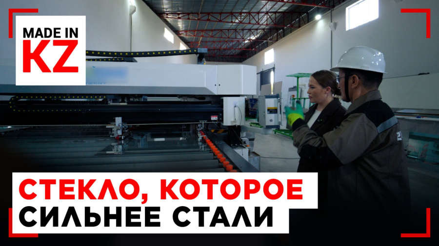 Как в Жамбылской области производят закаленное стекло для строительства