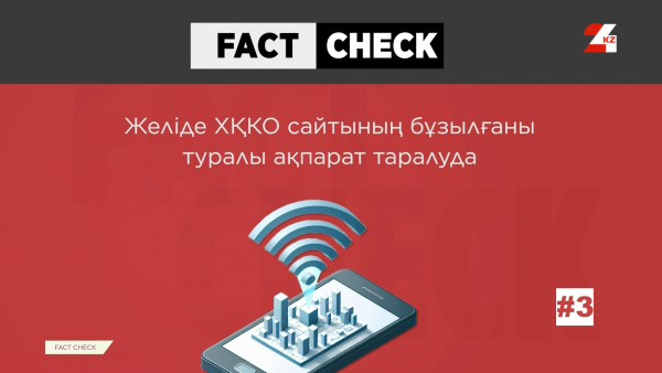 1414 нөмірінен жіберілген хабарламалар жалған емес