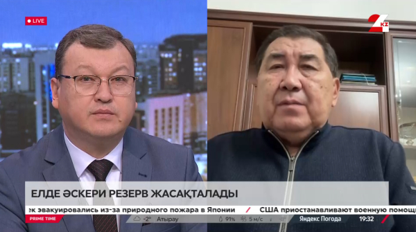 Елде әскери резерв жасақталады. Ермұрат Бапи