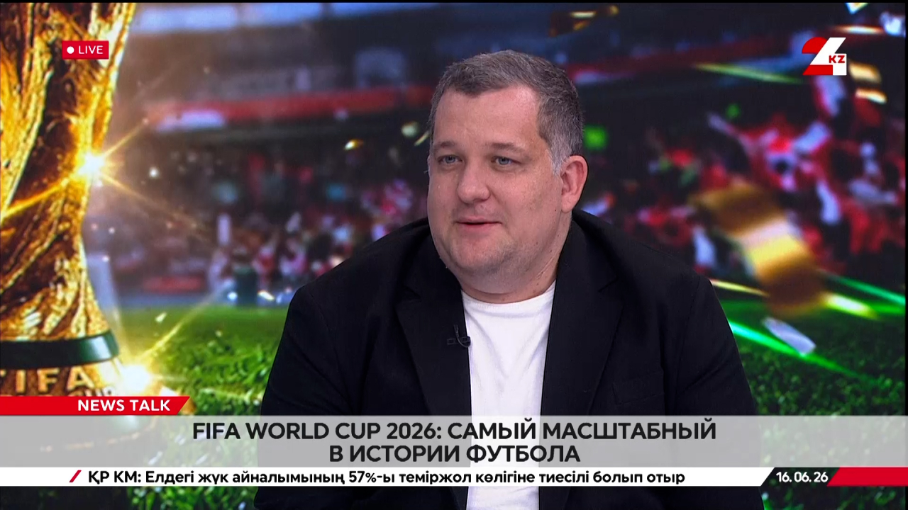 FIFA World Cup 2026: самый масштабный в истории футбола. Дмитрий Нестеренко