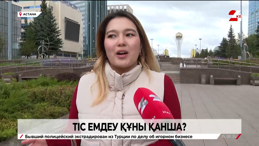 Сауалнама: тіс емдеу құны қанша?