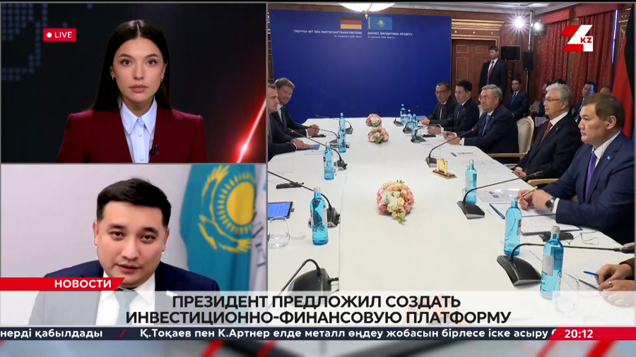 Президент предложил создать Казахстанско-германскую финансовую платформу. Азат Кабдрашитов