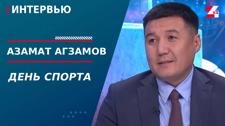 День спорта. Азамат Агзамов                 