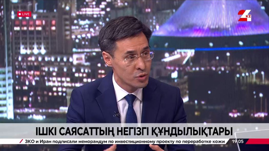 Ішкі саясаттың негізгі құндылықтары. Ғалымжан Құсманғали