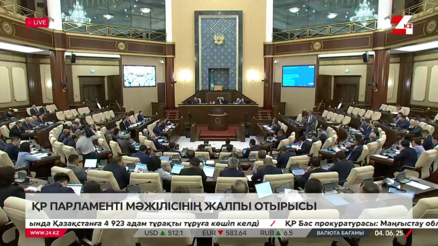 ҚР Парламенті Мәжілісінің жалпы отырысы