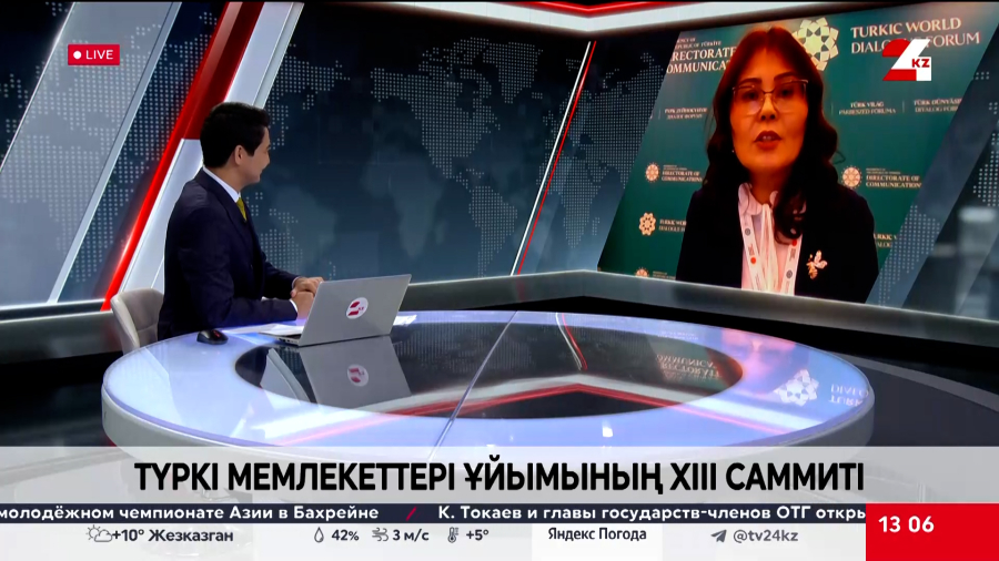 Түркі мемлекеттері ұйымының ХІІІ саммиті.  Жанар Темірбекова