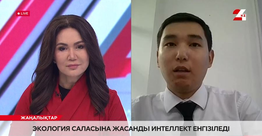Экология саласына жасанды интеллект енгізіледі. Жалғас Қабдырахманов