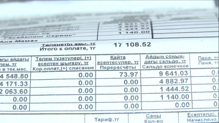 Қарағандыда коммуналдық кәсіпорындар тұтынушыларға 3 миллиардтан астам теңгені қайтарады