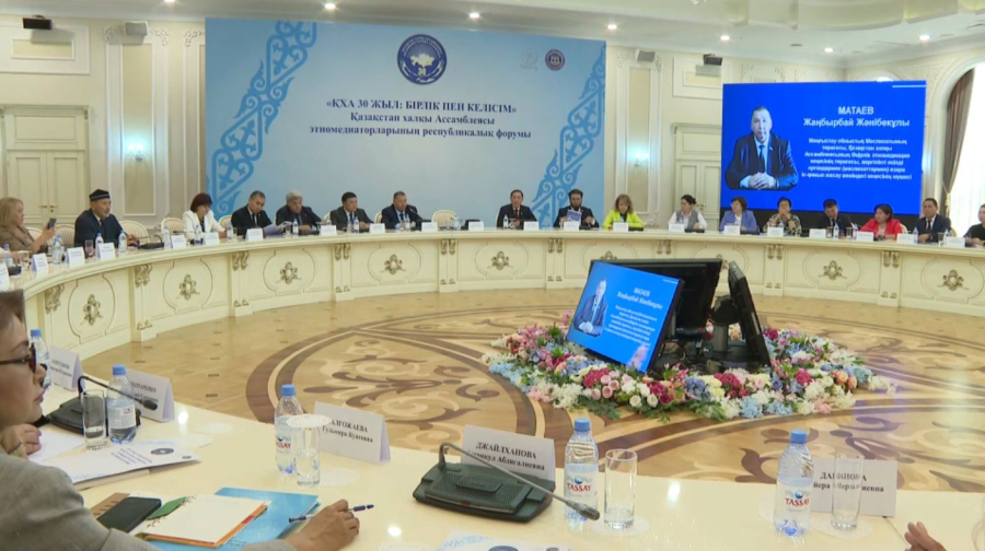 Республикалық этномедиаторлар форумы өтіп жатыр