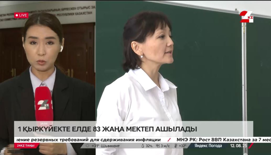 Биыл 341 мың бүлдіршін бірінші сыныпқа қабылданады. LIVE