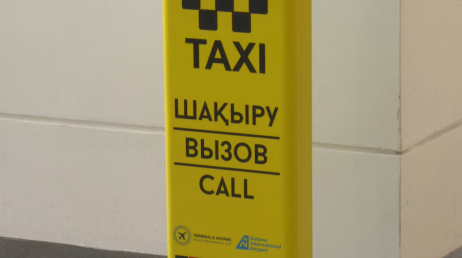 Астана әуежайында  «Taxi Point» такси шақыру терминалдары орнатылды