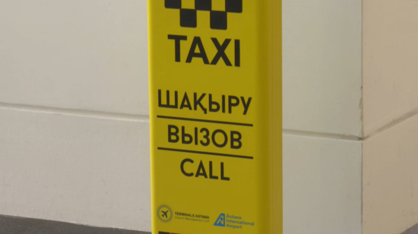 Астана әуежайында  «Taxi Point» такси шақыру терминалдары орнатылды