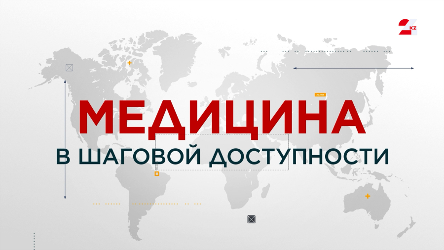 ⁠Медицина в шаговой доступности | Специальный репортаж