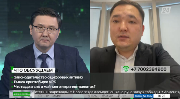 Законодательство о цифровых активах. Дневная смена| 19.01.2023